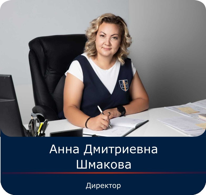 ShmakovaA_D.jpg