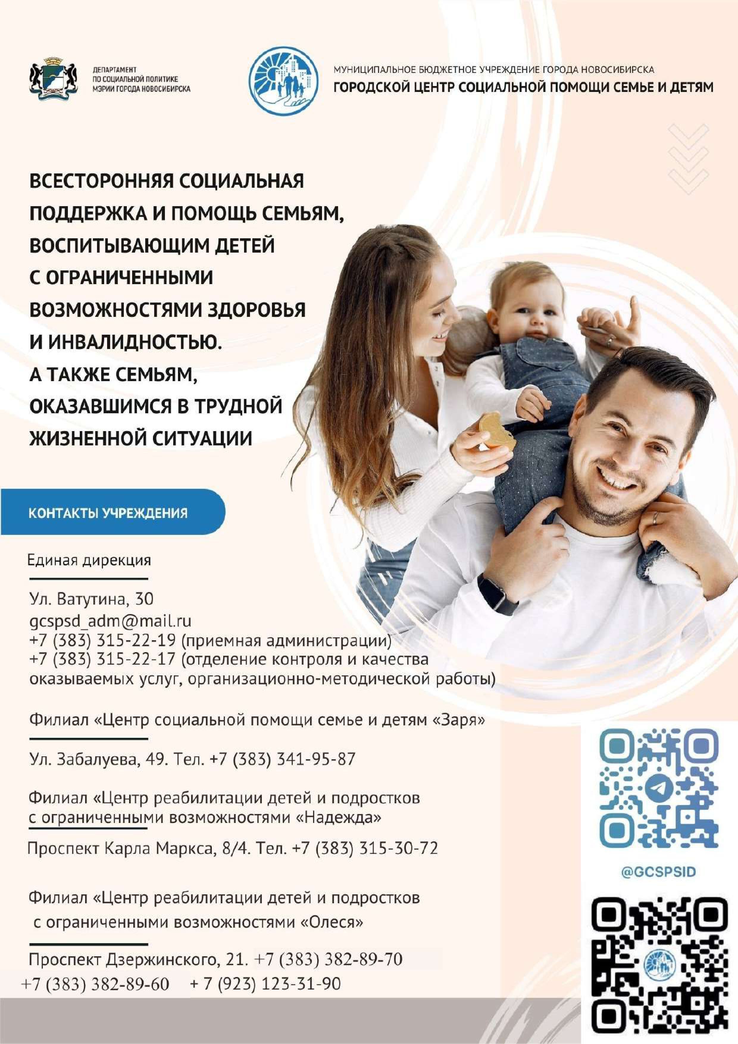  ГЦСПСиД общая ПДФ