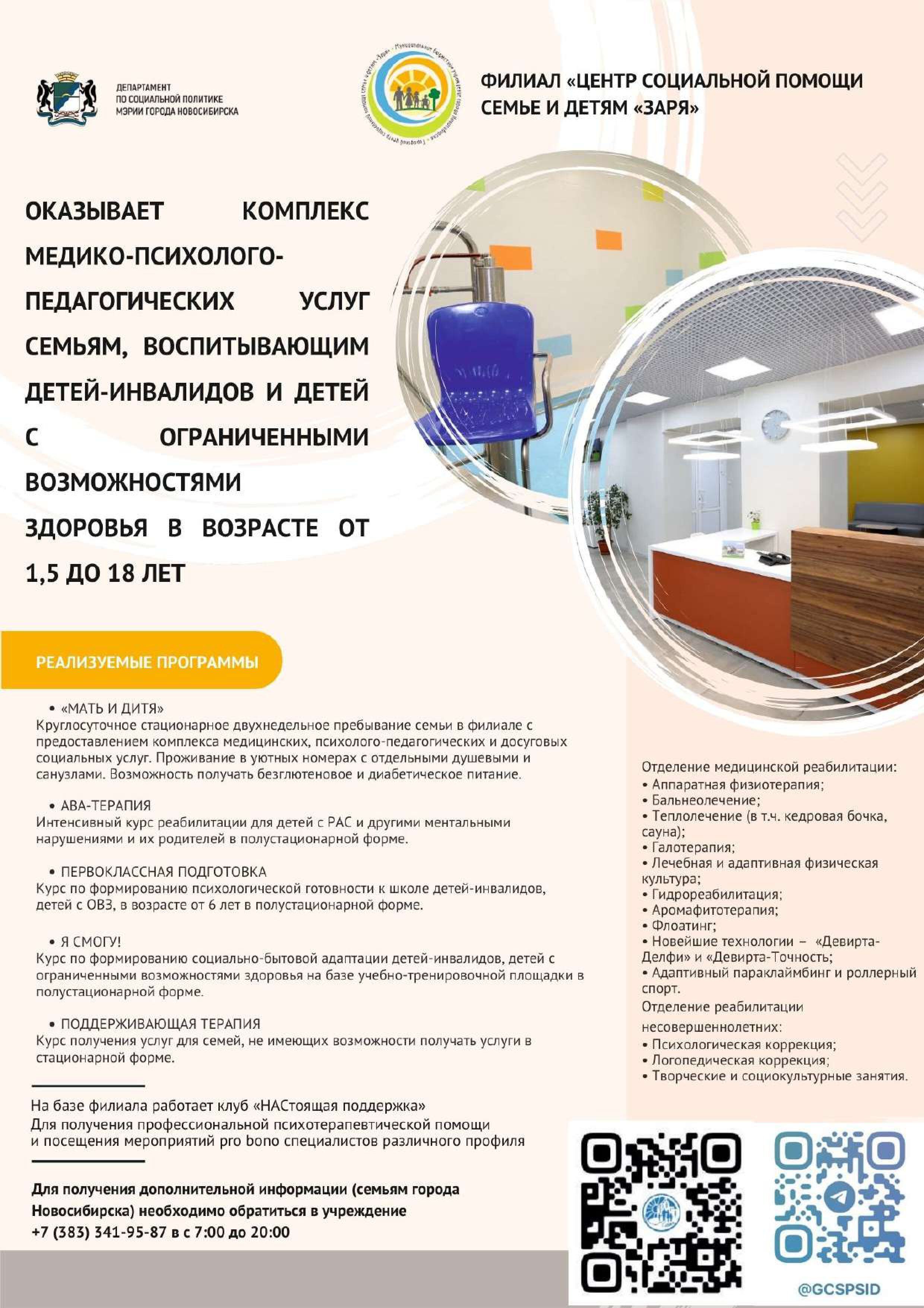  Заря общ.услуги пдф