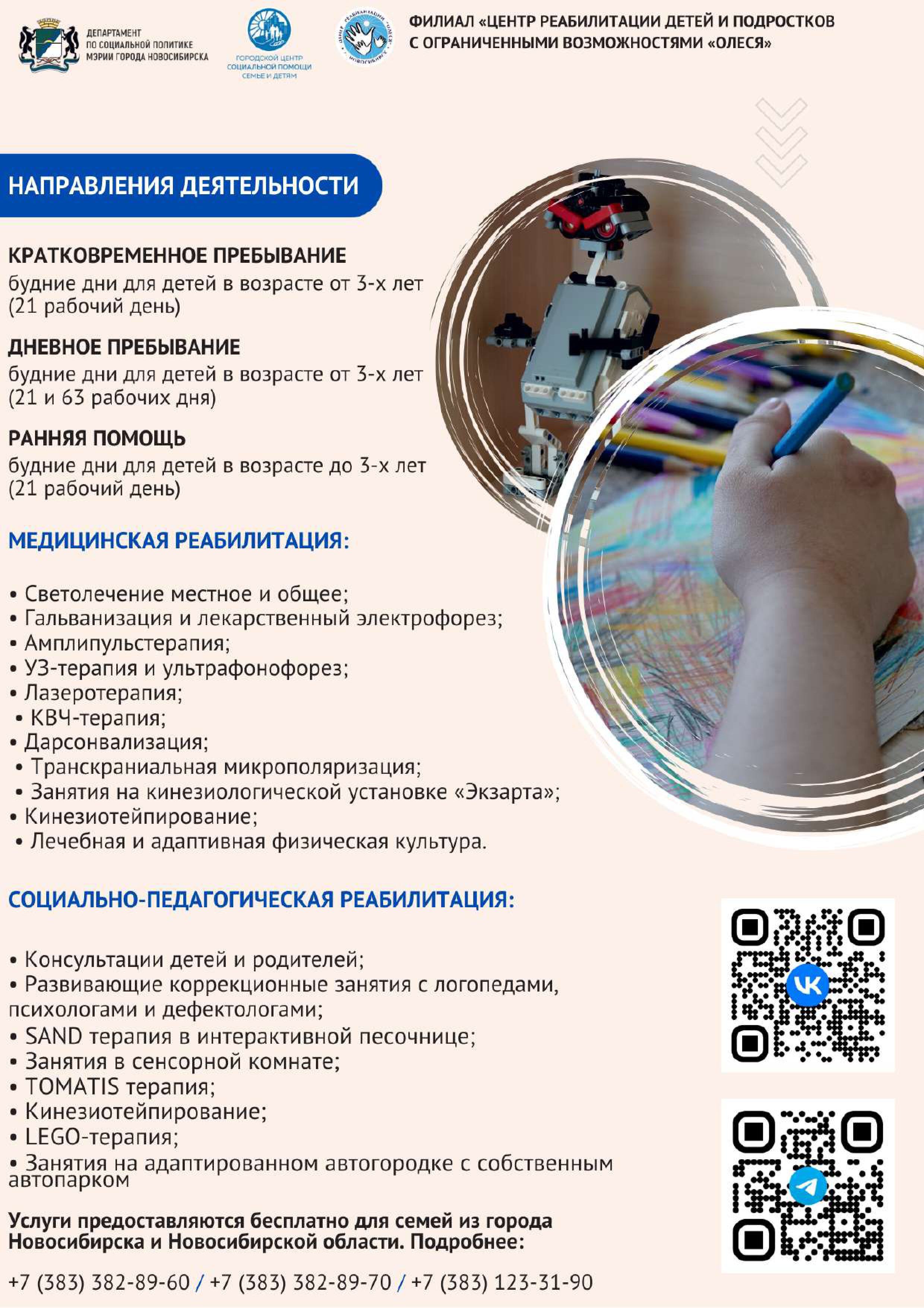  Олеся общая листовка п