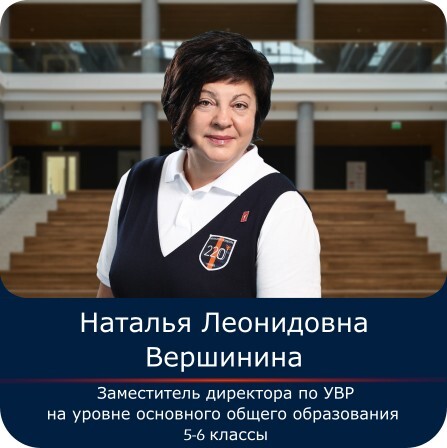 Вершинина1.jpg