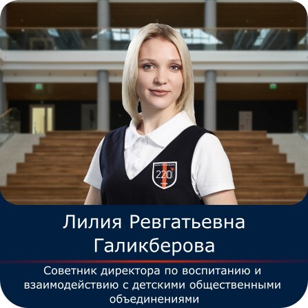 Галикберова.jpg