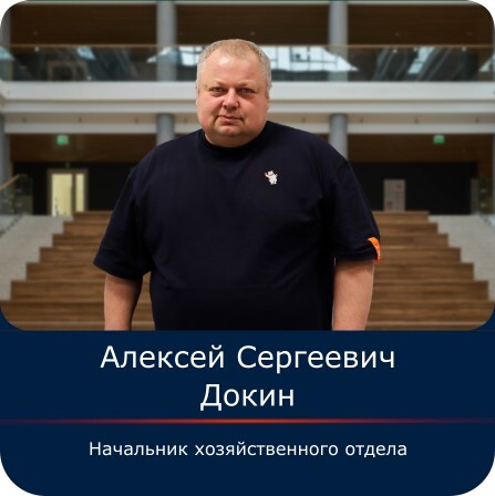 Докин.jpg