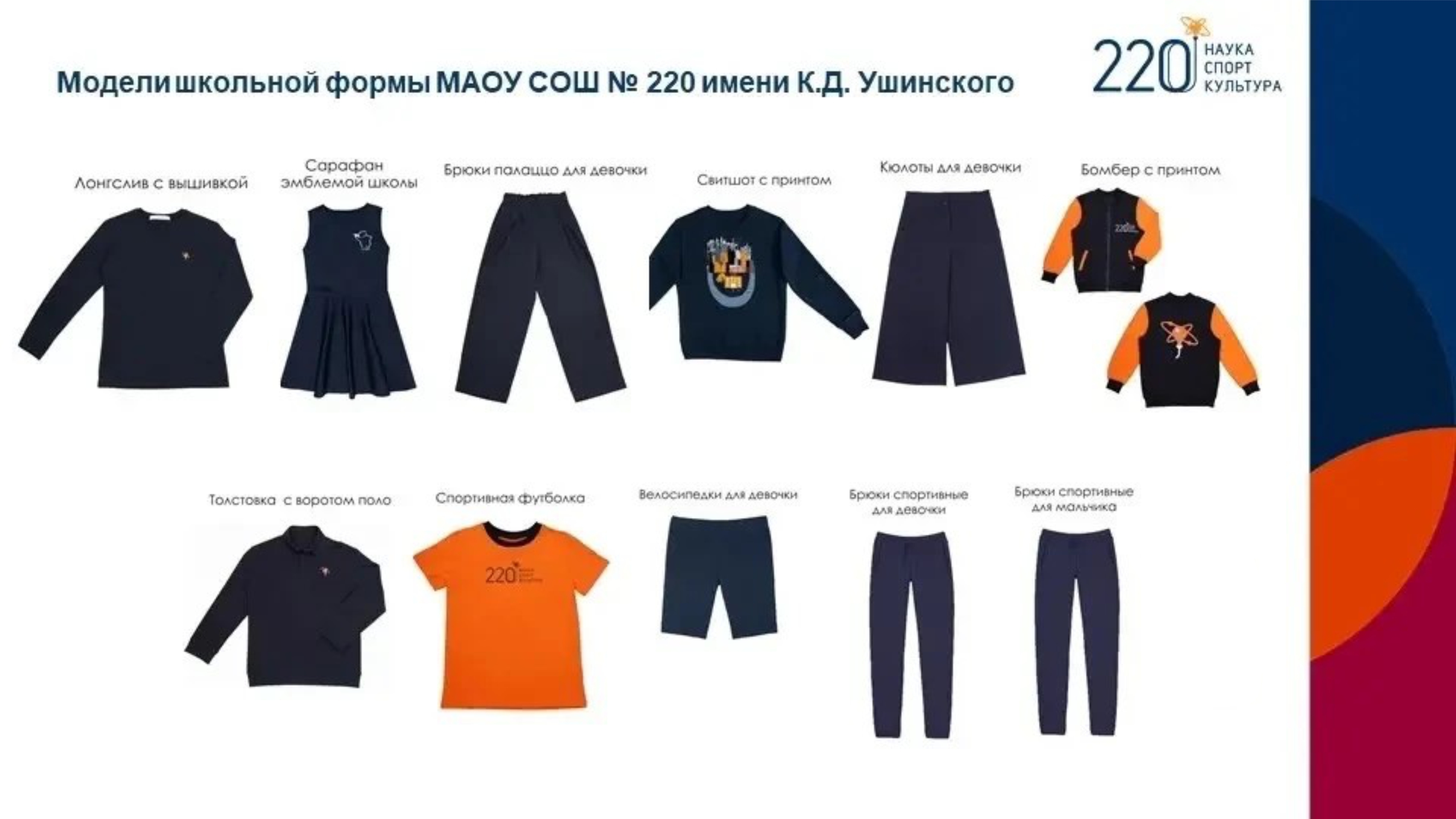 Презентация_220_фото.jpg