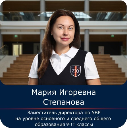 Степанова1.jpg