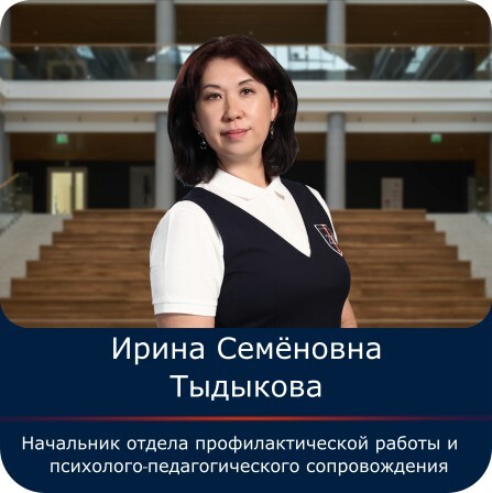 Тыдыкова1.jpg