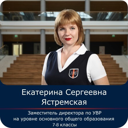 Ястремская1.jpg